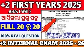 plus two first year arts 1st internal exam history question 2025 26 // history question / arts / ...