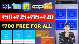 Amazon ₹50 DailyCashBack, Paytm Cashback Offers, ₹700 Free For All Flipkart Offer, Bajaj Finserv