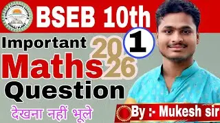 VVI maths question with solution Bihar board 10th exam 2026 ll Exam pattern ll 10th mathsll 