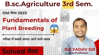 Bsc Agriculture 3rd semester Previous year Old Paper 2023 ! Plant breeding objective question