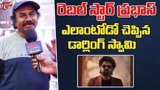 Darling Swami Great Words About Rebel Star Prabhas | The Raja Saab | Teluguone Cinema