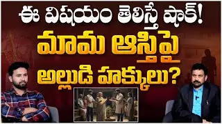 What are Property Rights? | Property Rights Explained | Advocate Ravieendranath | Socialpost Legal