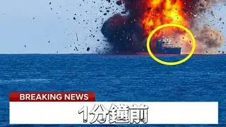 伊朗护卫舰首次向美军舰开火&mdash;&mdash;结果震惊所有人