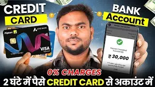Credit Card To Bank Account Money Transfer- How To Transfer Money From Credit Card To Bank Account