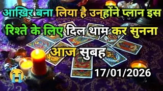 🌄17 January 2026 ka MORNING THOUGHTS- TRUE EMOTIONS OF YOUR PARTNER | HIS/HER CURRENT FEELINGS |