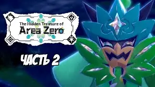 Pokemon: Violet DLC Nuzlocke. Часть 2