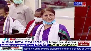 Assam Legislative Assambly Budget Session 10-08-2021