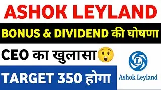 Ashok Leyland Share News Today | Ashok Leyland Share | Ashok Leyland Share Latest News Today