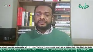 البرلمان الغائب… هل يفتح البرهان طريق الدولة؟ | تغطية خاصة لتمرد حميدتي لليوم 1008