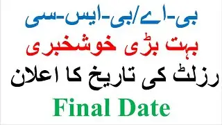 BA/BSC Part 2 | Online Exams Result | Final Date Announcements | Punjab University