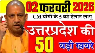 30 January 2026 | Uttar Pradesh Latest News |today up news | Yogi News | Modi NewsUp breaking News