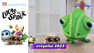 Somchai1962 - ช่อง ๘๙ : Boomerang Line Up