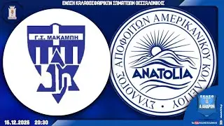 ΜΑΚΑΜΠΗ ΓΣ - ΑΝΑΤΟΛΙΑ ΣAAK  🏀 11η αγ | A ΑΝΔΡΩΝ | Live ΕΚΑΣΘ 🇬🇷 2025-26