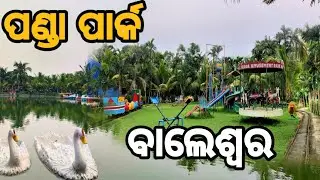 Panda Amusement Park Balasore & Tandoori Chai / Amma Odisha  / Tourist Place