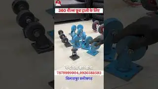 360&deg; CI Wheel | Food Cart & Trolley के लिए बेस्ट