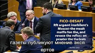 ⚡Фицо ШОКИРОВАЛ Европу и Украину заявлением о КОНЦЕ ВОЙНЫ! Никто не ожидал таких слов