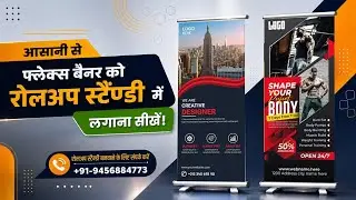 How To Put Flex Into Roll-up Stand | How To Install Print In The Roll-up Standee | Roll-up Standee