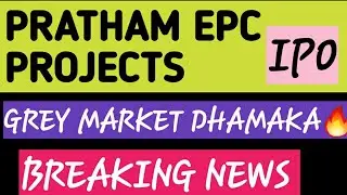 PRATHAM EPC PROJECTS IPO||GREY MARKET PREMIUM||PRATHAM EPC PROJECTS LATEST NEWS||PRICE BAND UPDATE