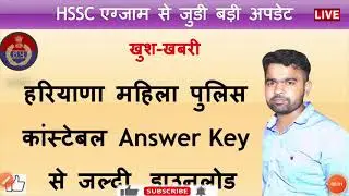 HSSC Female Constable Answer Key 2021