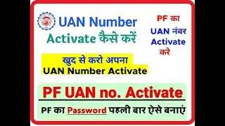How to activate register UAN number  II UAN activate kaise kare II UAN no kaise activate kare 2023