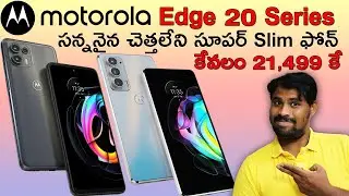 Motorola Edge 20 5G & Motorola Edge 20 Fusion 5G In Telugu || Motorola Edge 20 Series In Telugu