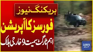 Security Forces TAKE DOWN 9 Terrorists Including High-Value Target in Bajaur District | Dawn News