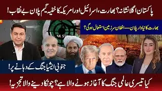 War Is Inevitable? Iran, Israel & South Asia on the Brink | Sidra Sadozai Analysis