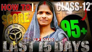 Last 15 Days Strategy for Class 12 Maths UP Board | 95%+ Marks 📊 | Final Days Plan!