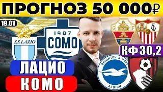 РЕАЛ СОСЬЕДАД - БАРСЕЛОНА ПРОГНОЗ СЕНЕГАЛ МАРОККО ОБЗОР ФИНАЛ КУБОК АФРИКИ ШТУТГАРТ АЙНТРАХТ ПРОГНОЗ