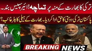 Turkey Blocks Indian Apache Delivery &mdash; Indian Media in Full Panic Mode! #Turkey #India #BreakingNews
