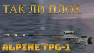 Обзор на Alpine TPG-1 STALCRAFT