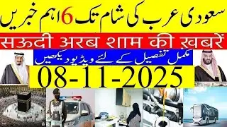 7 Most Important Saudi News Today Urdu Hindi|100 Digital Services By Absher|Saudi Expats News Today