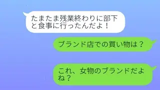 貯金しているふりをして浮気相手にお金を渡す最悪の夫→ブランド品だらけで腹が立ったので捨てた結果…w