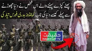 How This Man Made Badri Force From Nothing Using US Equipment