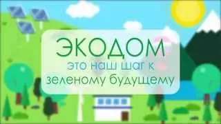 EKOhouse
