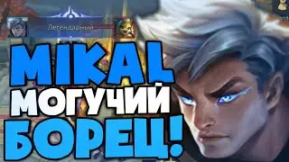 Champions Legion Mikal Гайд и Лучшая Сборка | Стратегия Победы
