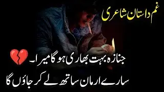 DEEP Poetry That Will Leave You Feeling Sad?