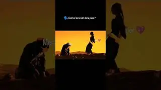 🗣️:- kon hai tere sath tere pass 🥰❤️ #love #shorts