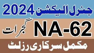 NA 62 Gujrat Election 2024 Complete Result with detail votes of all candidates PTI PMLN PPP PMLQ