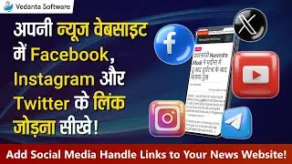 How to Add Social Media Links in News Portal Website | Facebook, Instagram, Twitter