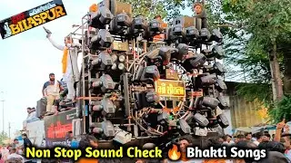 Maa shitla Dj 💥 Non Stop Sound Check With Bhakti Songs 🔥 Bilaspur