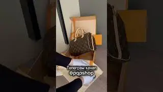 Обзор Louis Vuitton Speedy 25. #louisvuitton #lv #speedy #fashion #luxury #unboxing #сумка #стиль