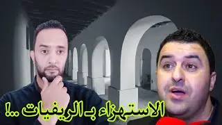 تعقيب على المدعو 