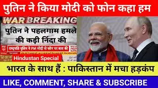 Pak Media Crying On Russia Support India Against Pakistan | UN Security Meeting On Ind Vs Pak|Reacts