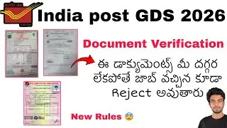 GDS 1st Merit List లో Select అయినా తరువాత కావాల్సిన 5 Documents | Clear Information 💥#postal #gds 
