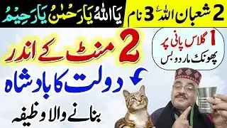 Ya Allahu Ya Rahman Ya Rahim Read Beautiful Name Of Allah Rizq Wealth Hajat shaban 2026