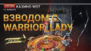 Взводик с Наташей Warrior_Lady