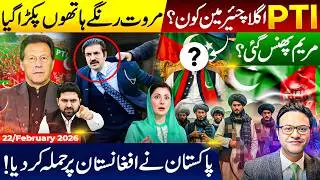 PTI Leadership Change Coming? Marwat Exposed | Maryam in Trouble? | Pakistan Strikes in Afghanistan