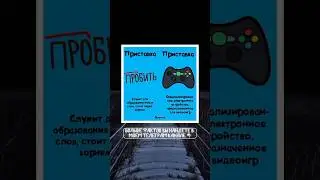 Часть 31 | Ссылка в профиле ↙️ #worefacts #worenaso #фактыкаждыйдень #part31 #приставка #разница