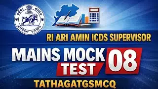 OSSSC RI ARI AMIN ICDS SUPERVISOR MAINS MOCK TEST 08 | TCS PATTERN 🔥🔥🔥